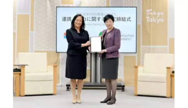 マイクロソフト、「東京全体のDX推進」で東京都と連携協定