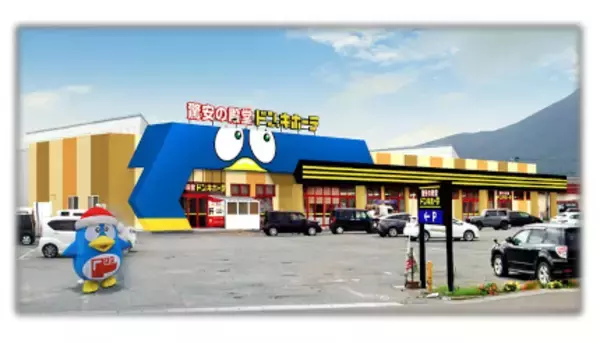 本州最北端に「ドン・キホーテむつ店」オープン