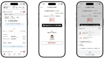「楽天カードアプリ」のカード番号表示サービス初回本人確認時に「iPhoneのマイナンバーカード」が使えるように