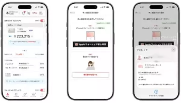 「楽天カードアプリ」のカード番号表示サービス初回本人確認時に「iPhoneのマイナンバーカード」が使えるように