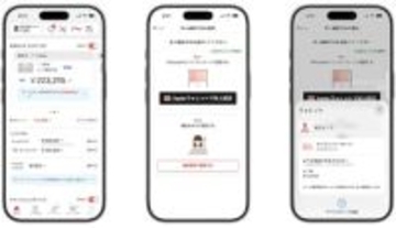 「楽天カードアプリ」のカード番号表示サービス初回本人確認時に「iPhoneのマイナンバーカード」が使えるように
