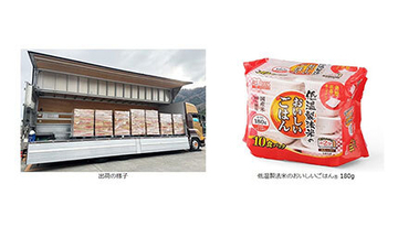 アイリスオーヤマ、能登半島地震の被災地向けに「低温製法米のおいしいごはん」を3万食