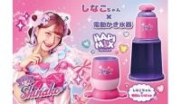 しなこちゃんプロデュース！ おうちで“バズる”スイーツが作れる電動かき氷器とフローズンデザートメーカー