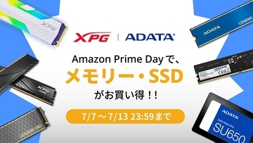 AmazonプライムデーでSSD・メモリーを選ぶなら？ ADATAがおすすめ製品を紹介