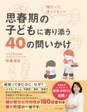 「1000人以上のコーチング実績をもつ教師の新刊、8月3日発売」の画像1