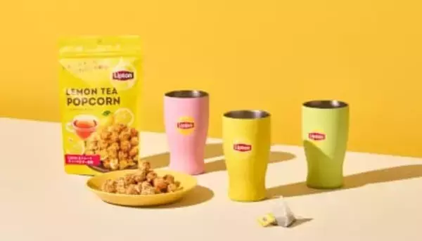 リプトンのアイスティーがもっとおいしくなる！ 真空二重構造「のみごろステンレスタンブラー」