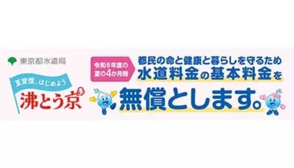 「光熱費不安」の今夏、見直したいエアコンとの付き合い方