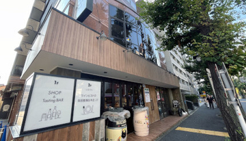 新中野・「ワインビストロ 柴田屋酒店本店2F」でワイン・地酒を浴びる夜