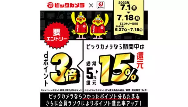 スマホ決済＆共通ポイント　7月前半の注目キャンペーンをピックアップ　「マイナポイント第2弾」もお忘れなく