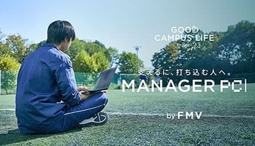 支える側が一番大変？ 大学部活マネージャーのデジタル負荷を軽減する「マネパソ」始動