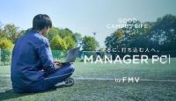 支える側が一番大変？ 大学部活マネージャーのデジタル負荷を軽減する「マネパソ」始動