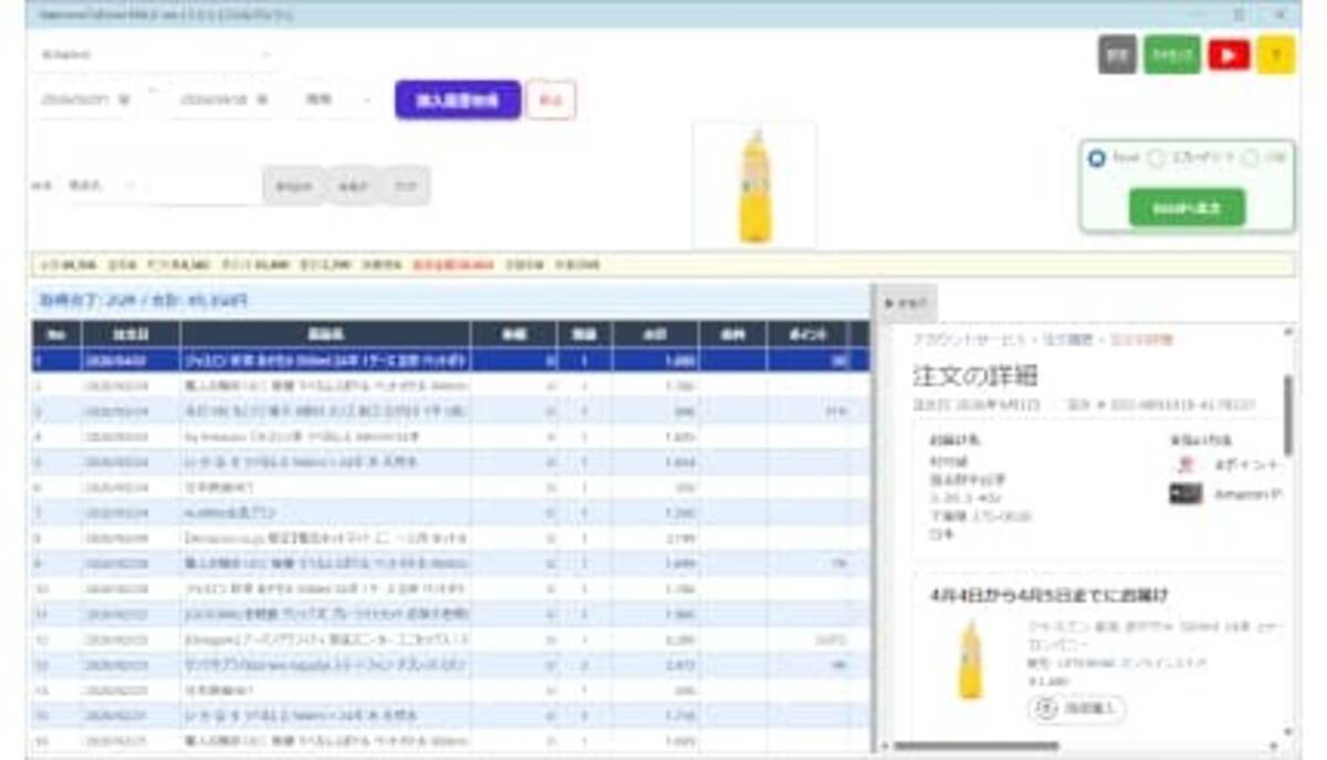 Windows専用の定番実務ソフトがMacに対応！ - エキサイトニュース