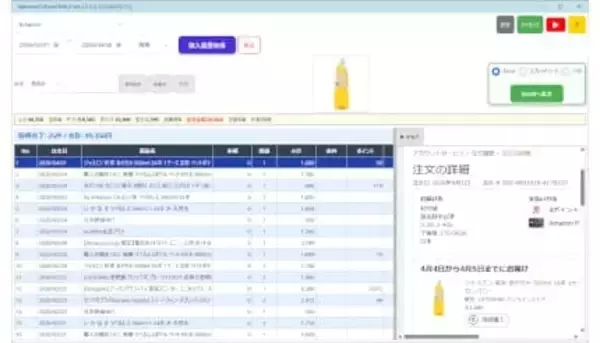 Windows専用の定番実務ソフトがMacに対応！