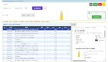 Windows専用の定番実務ソフトがMacに対応！