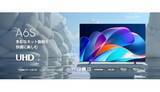 「ハイセンス、ネット動画やゲームが快適に楽しめる4K液晶テレビ「A6Sシリーズ」」の画像1