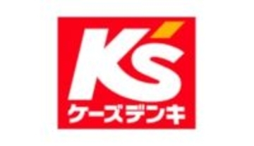 ケーズデンキ、大分市佐賀関の大規模火災の被災者に、大分市内全店舗で10％値引き販売