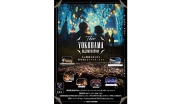 横浜の街が光で輝く！ 「THE YOKOHAMA ILLUMINATION」開催