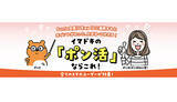 「マルチポイントサービスの行方は？　曲がり角の共通ポイント」の画像1