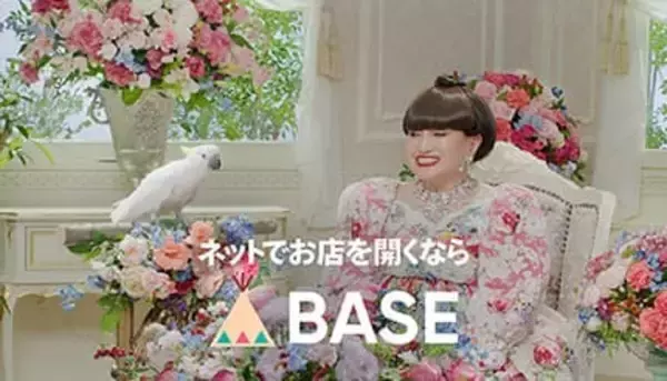 黒柳徹子さん出演のネットショップ作成サービス「BASE」の新テレビCMが放映中
