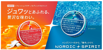 JT「ノルディックスピリット」に新フレーバー登場、トロピカルミックス＆クールミントを先行発売