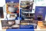「ドウシシャが炊飯器市場に参入！内釜にフッ素を使わない安心・安全のPFASフリー「CORELLE IH 炊飯器」」の画像1