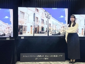 液晶テレビ2部門で首位のREGZA、Mini LED液晶と有機ELの新モデル投入