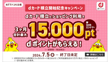 クレジットカード＆タッチ決済の話題振り返り！　2024年6月のトピックス