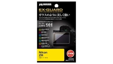 硬度9Hでしっかり守る！ 「Nikon ZR」用の液晶保護フィルムがハクバから