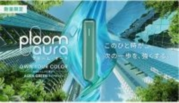 静けさと活力を纏う一服、Ploom AURA リミテッドカラー第3弾「アクアグリーン」