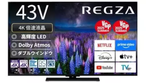 REGZA「43Z670R」連続首位！　4Kテレビ人気ランキングTOP10　2026/2/15
