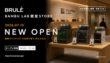 「Bambu Lab認定ストア」が東京・三ノ輪にオープン！