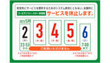 「2023年GWの一部期間、「ゆうちょ銀行」休止」の画像1