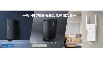 家族みんなが快適に！ TP-Linkの2.5G×Wi-Fi 7でネットの悩みを一掃