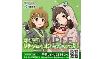 環境省、リチウムイオン電池の火災防止強化で「コミックマーケット107」に出展！