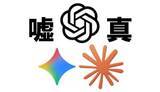 「嘘つきAIと付き合うには――AIを改心させるコツ【道越一郎のカットエッジ】」の画像1