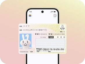 2026年10月20日から「Androidのマイナンバーカード」開始
