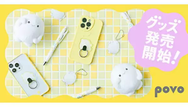 povo2.0、ぬいぐるみキーホルダーなどのキャラクターグッズ販売開始