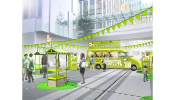 キッコーマンソイフーズ、“気分を上げる”オリジナルソイラテを無料配布！