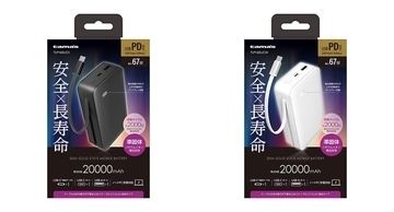 最大67WでPCも充電可能 選べる3サイズ 多摩電子工業の準固体電池モバイルバッテリー