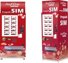 訪日客も一時帰国者も便利！ 羽田空港第2ターミナルにプリペイドSIM自動販売機を設置
