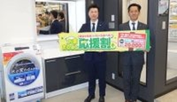 エディオン、指定商品を2点以上同時購入で割引になる「お家まるごと応援割サービス」を開始！