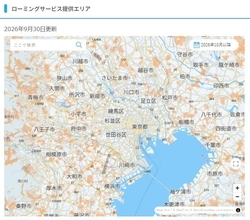 KDDIの楽天モバイルローミングエリアが更新　10月以降は大幅縮小