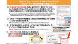 「「マイナンバーカード交付申請書」を再々送付　キャリアショップで申請手続きを支援」の画像1