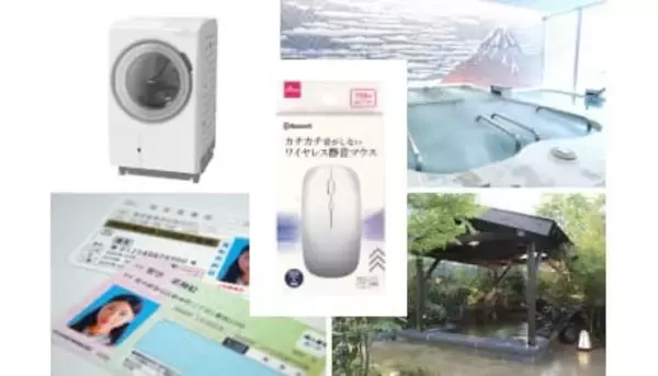 秋の生活快適化計画！ 衣替え家電、スーパー銭湯、ダイソー、マイナ免許証など【特集まとめ】