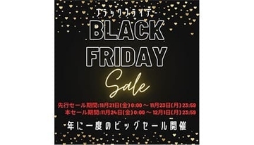 ブラックフライデーで美をアップデート！ KALOS最新美容アイテム最大50％オフ
