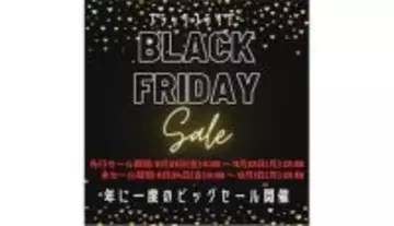 ブラックフライデーで美をアップデート！ KALOS最新美容アイテム最大50％オフ