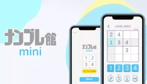 4×4マスのスマホ向けアプリ「ナンプレ館mini」