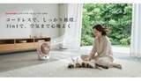 「「SwitchBot」から新製品、“Pro”に進化したサーキュレーターとロボット掃除機」の画像1