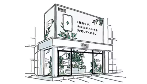 植物でスマホを充電！ サステナブルな次世代型エネルギーステーション、表参道に期間限定オープン