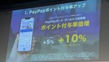 ソフトバンク、「SoftBank Starlink Direct」開始　6月から新料金プラン「ペイトク 2」もスタート